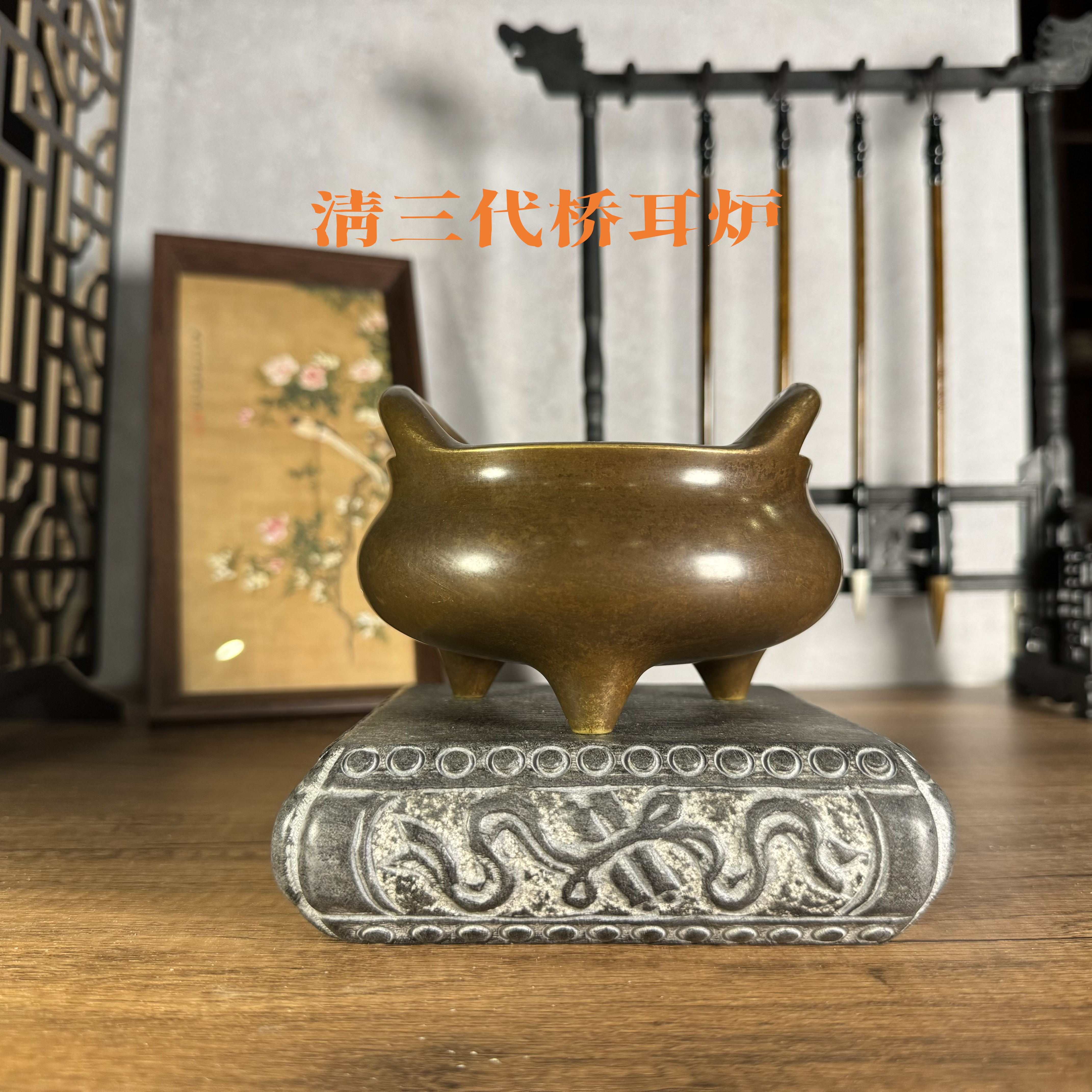 司氏铜炉1比1仿清三代桥耳炉（收藏级  现代仿古工艺品）