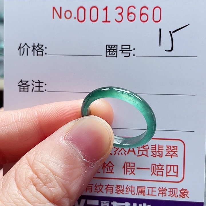 翡翠戒指未镶嵌戒指