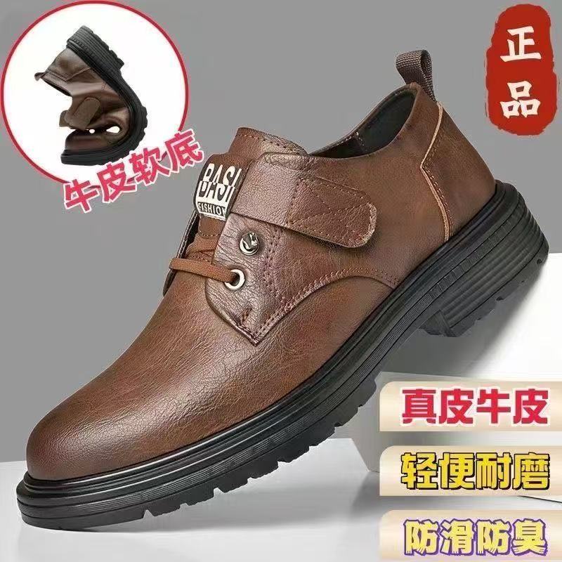 【换季低价】新款休闲商务皮鞋英伦百搭工装舒适软底耐脏增高男鞋