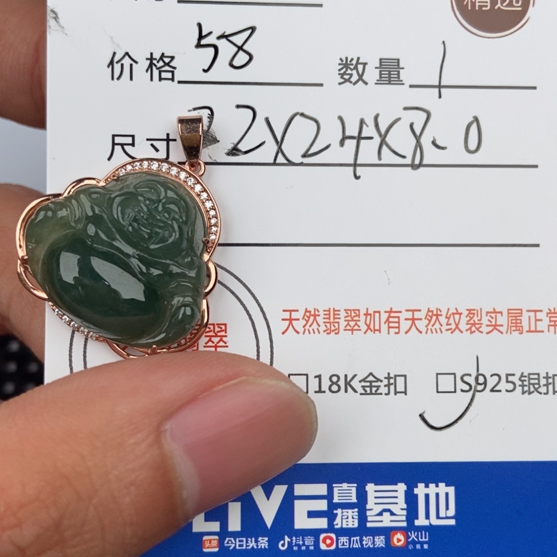 翡翠颈饰未镶嵌吊坠