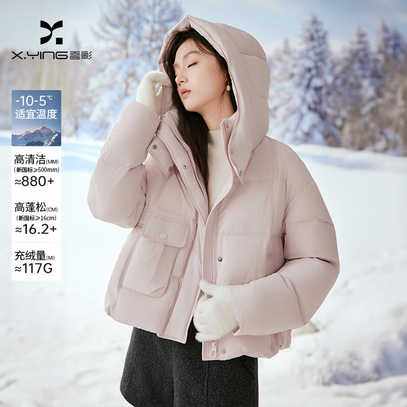 【直播专享】Y65W541羽绒服 香影粉色泡芙羽绒服女短款冬季新款白