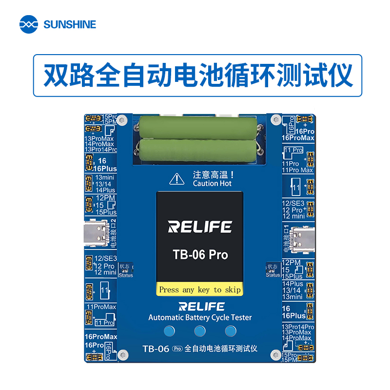 新讯工具TB-06 Pro全自动电池循环测试仪双路独立电池循环充电