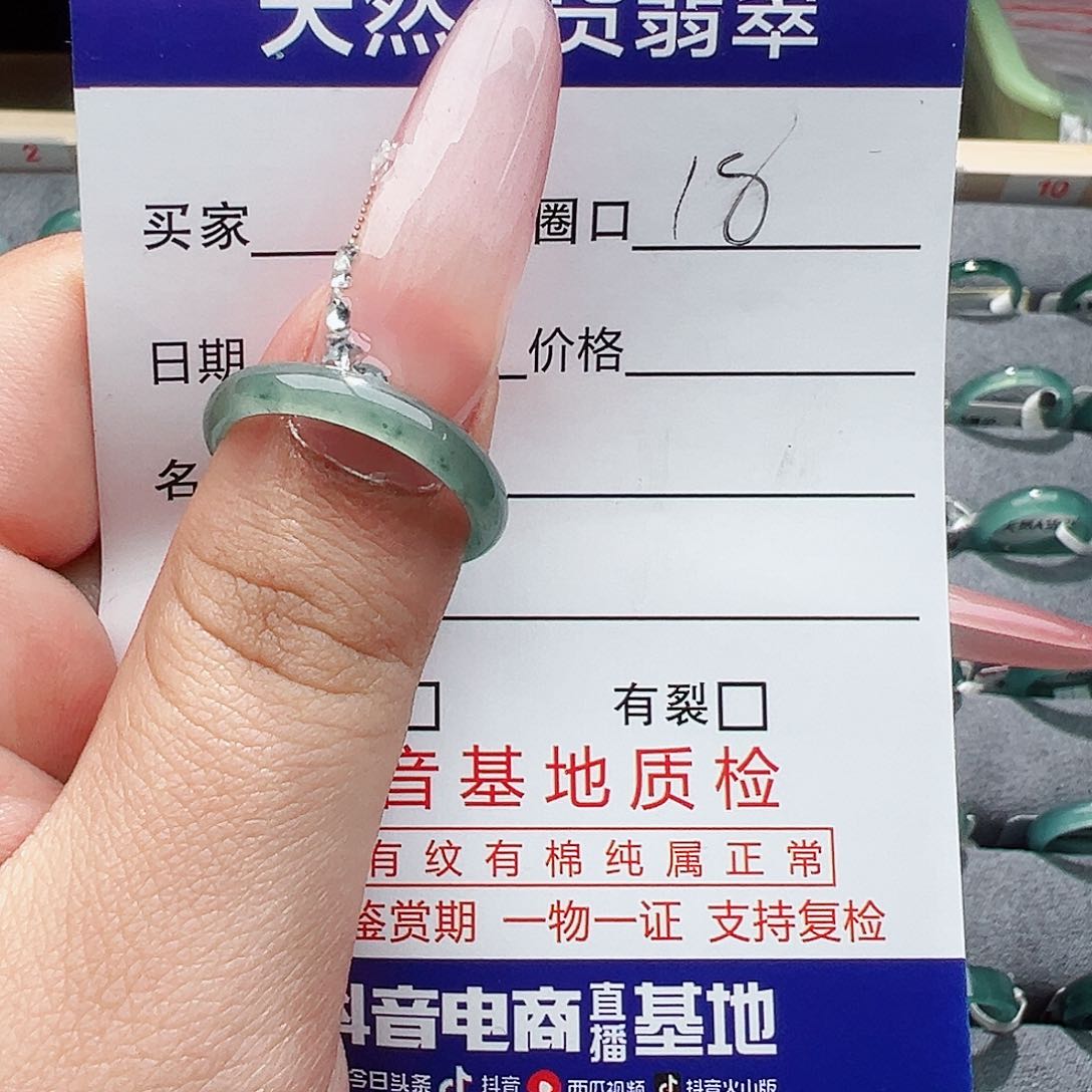 翡翠戒指未镶嵌翡翠