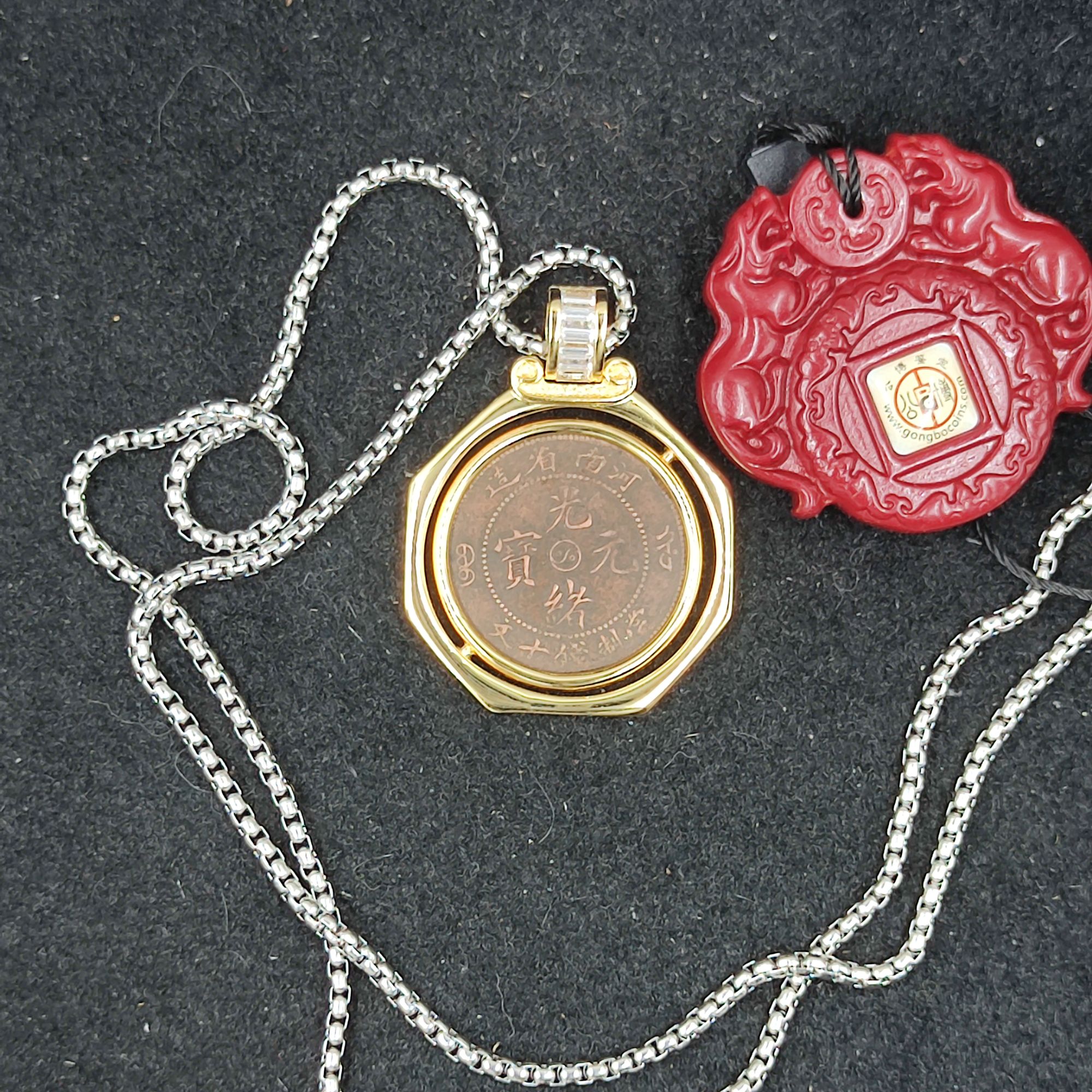 公博评级 清代 大清光绪龙币饰品 古代古钱币