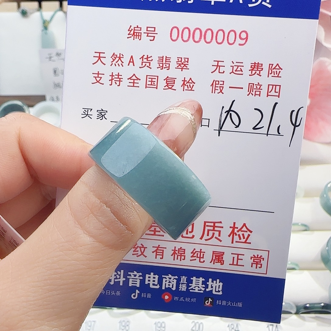 饿****翡翠未镶嵌戒指戒指