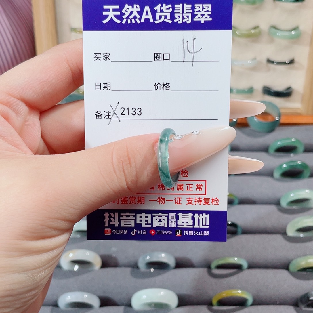 司***雪未镶嵌戒指翡翠X2133
