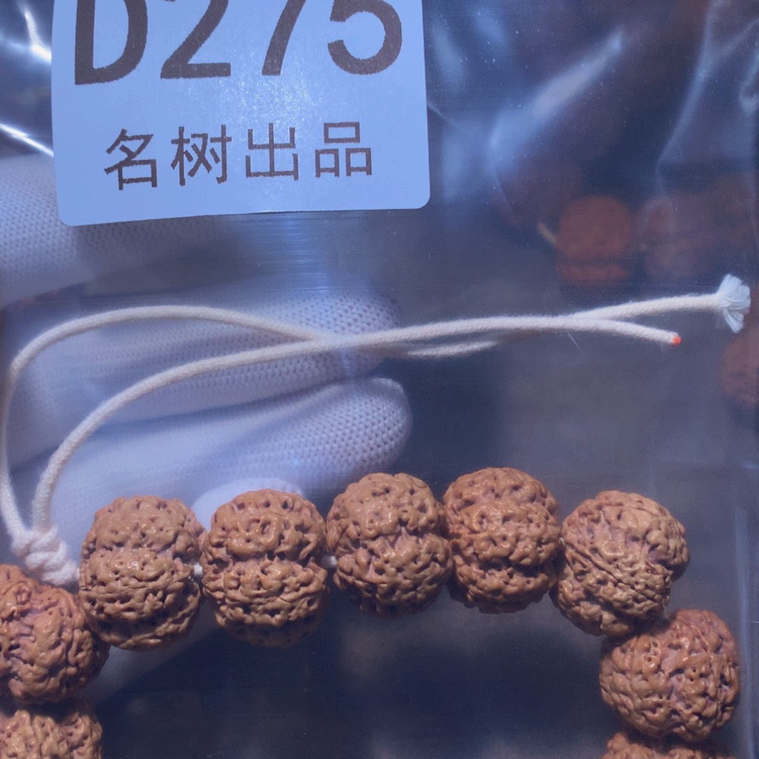 金刚菩提手串D2755555555