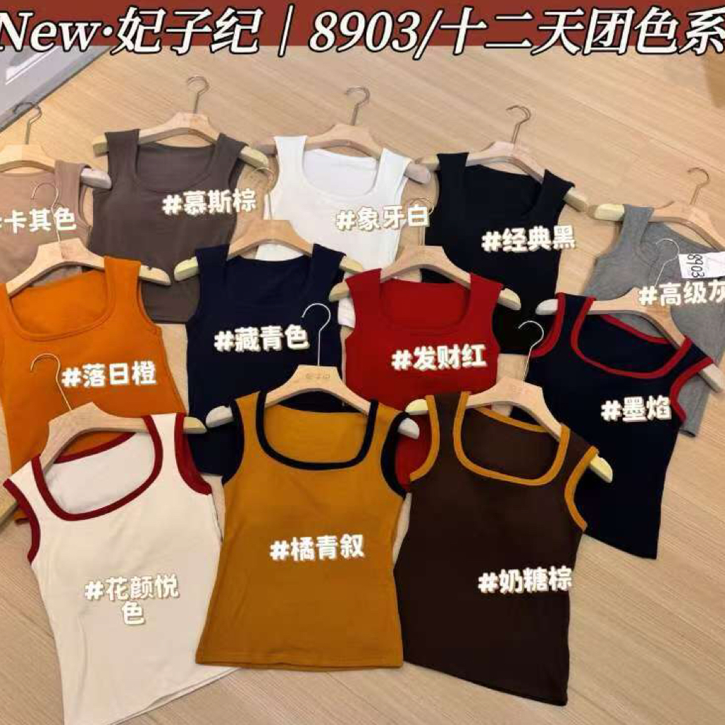 8903磨毛U型带胸垫简约百搭修身显瘦中长款美背无袖吊带背心