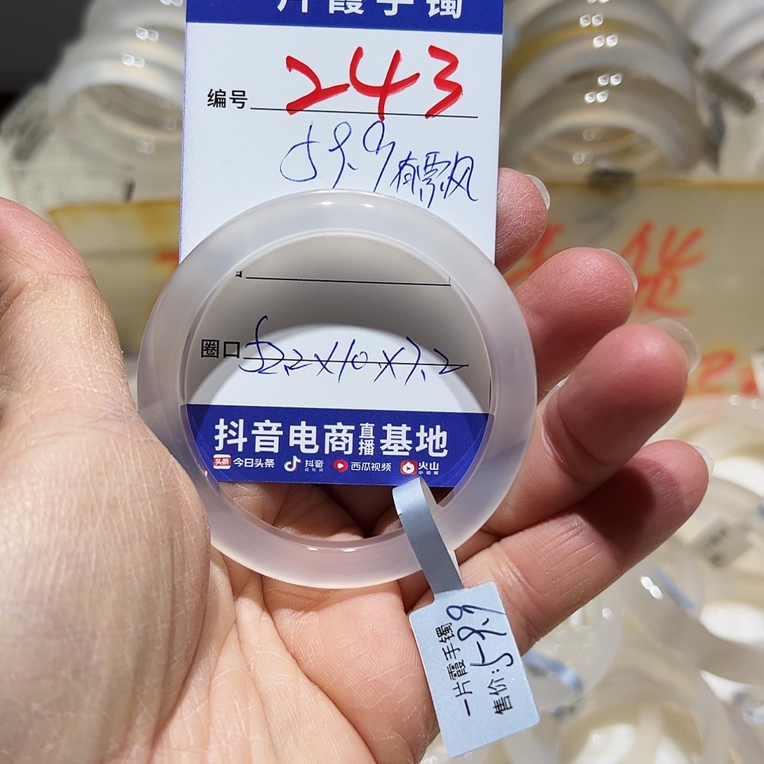 炸***包玛瑙/玉髓未镶嵌手镯