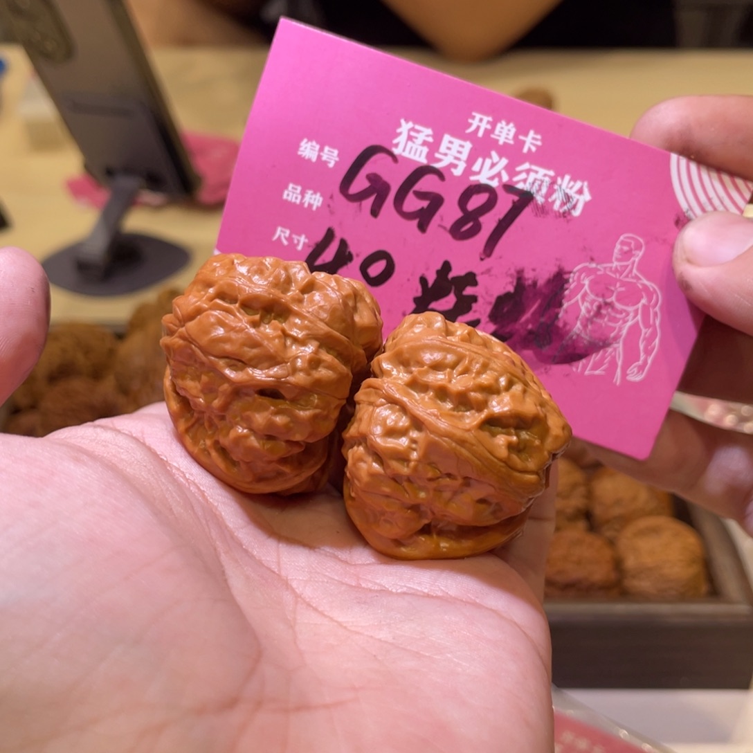 文玩核桃吊坠文玩