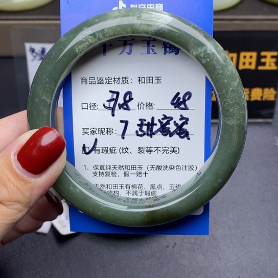 和田玉手镯未镶嵌甜****?