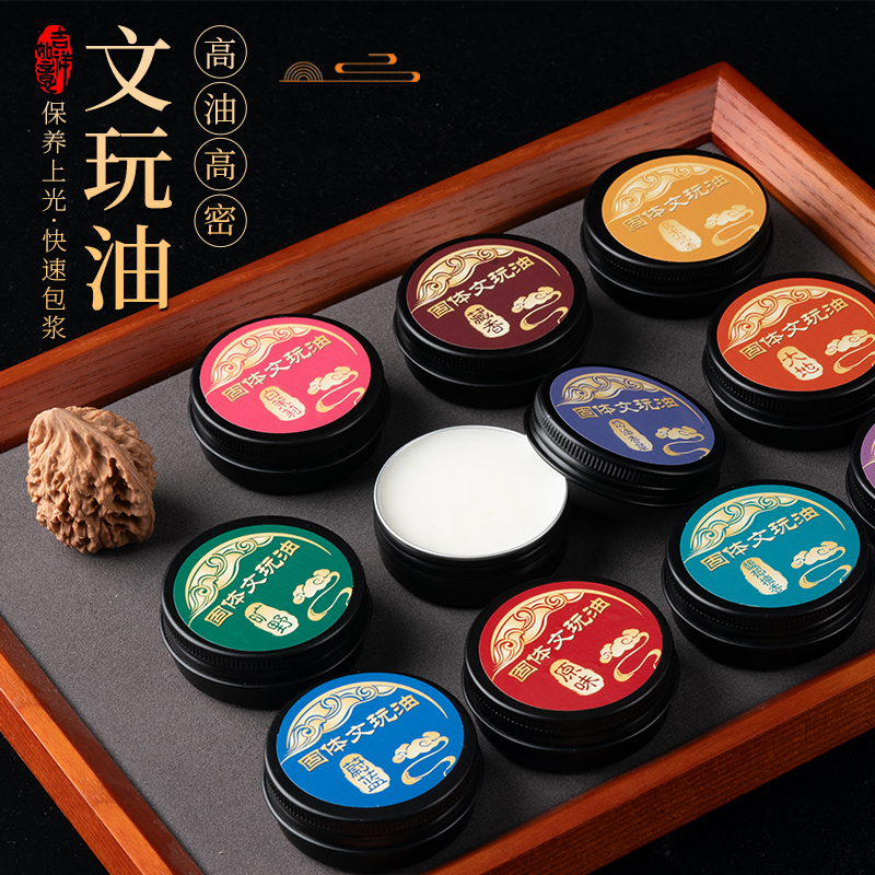 固体文玩油百香籽专用油金刚牛油星月菩提手串保养油盘串油文玩膏