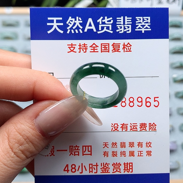 翡翠戒指未镶嵌13号