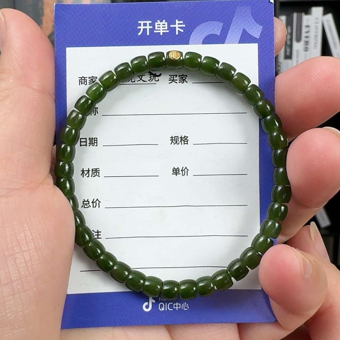 和田玉手串18K金镶嵌你****恩