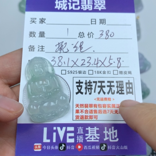 翡翠未镶嵌颈饰天然