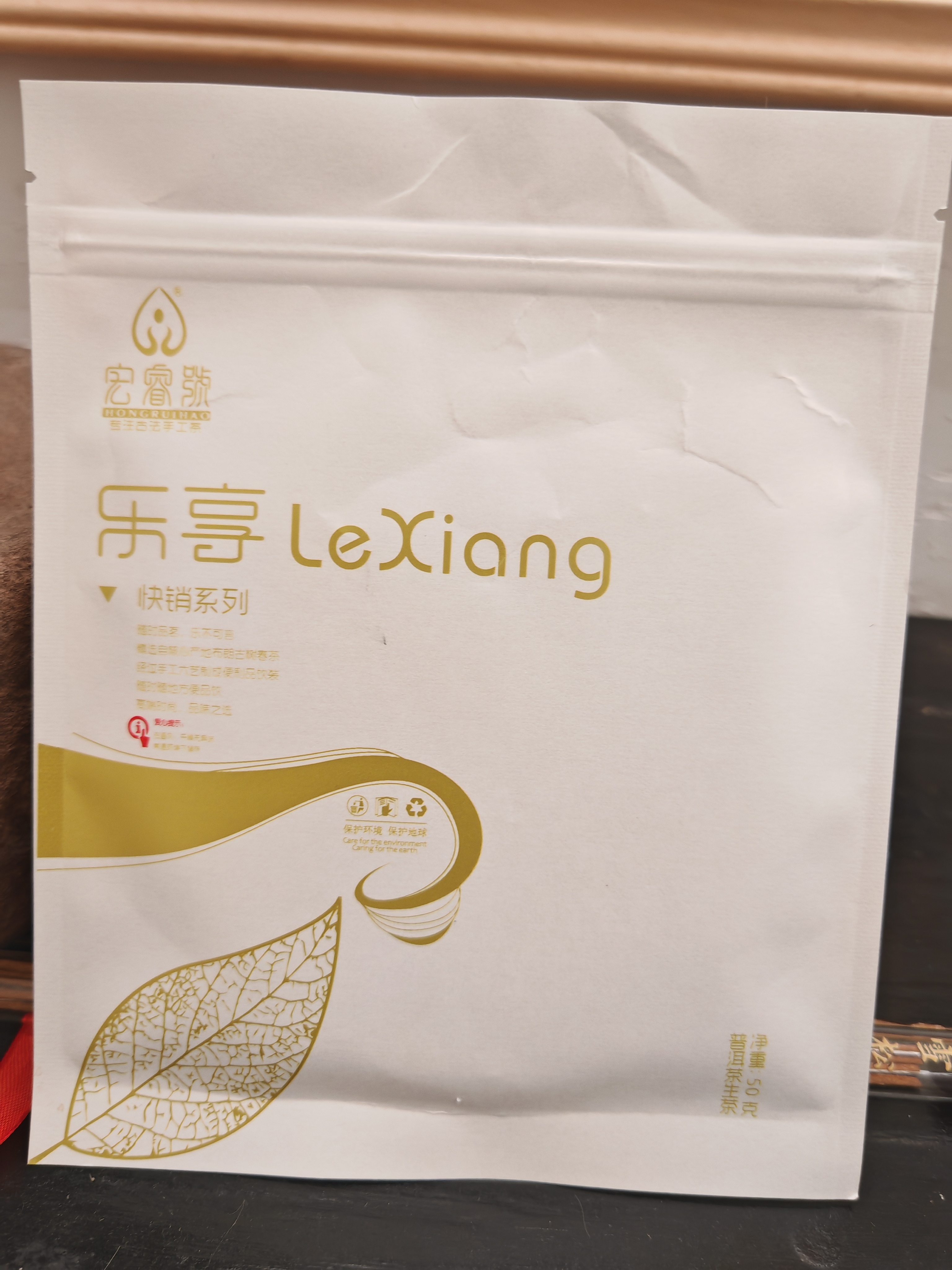 乐享   普洱生茶