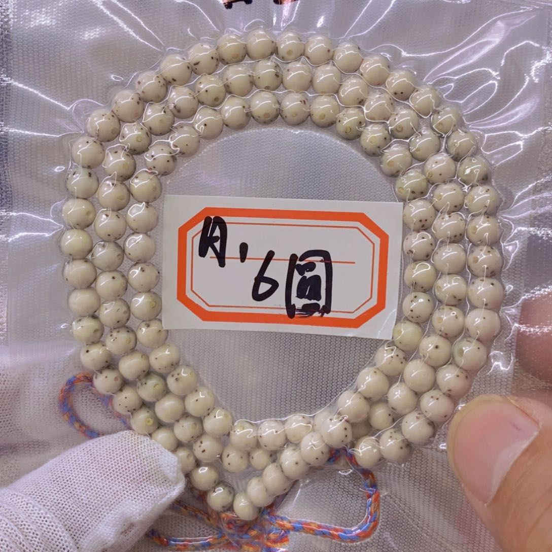 星月菩提手串绿**心99999999999