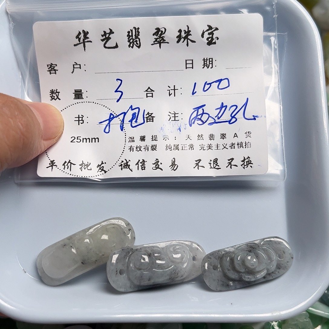 翡翠未镶嵌吊坠(不含链)