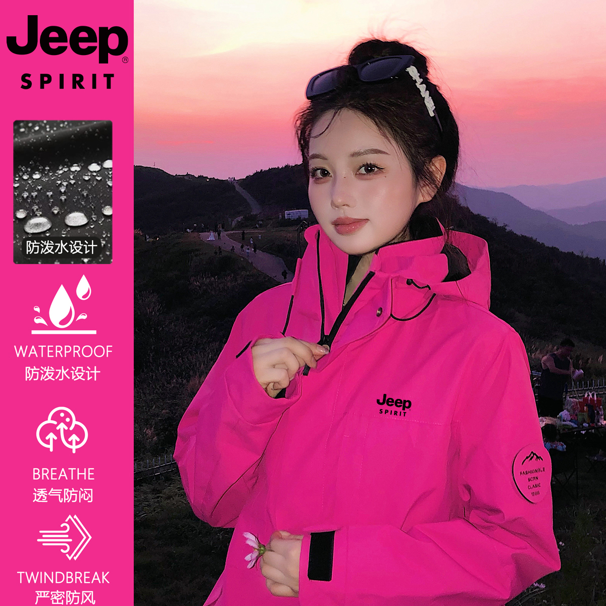 吉普JEEPSPIRIT玫红冲锋衣女款爆款2025新款情侣春秋户外防风外套