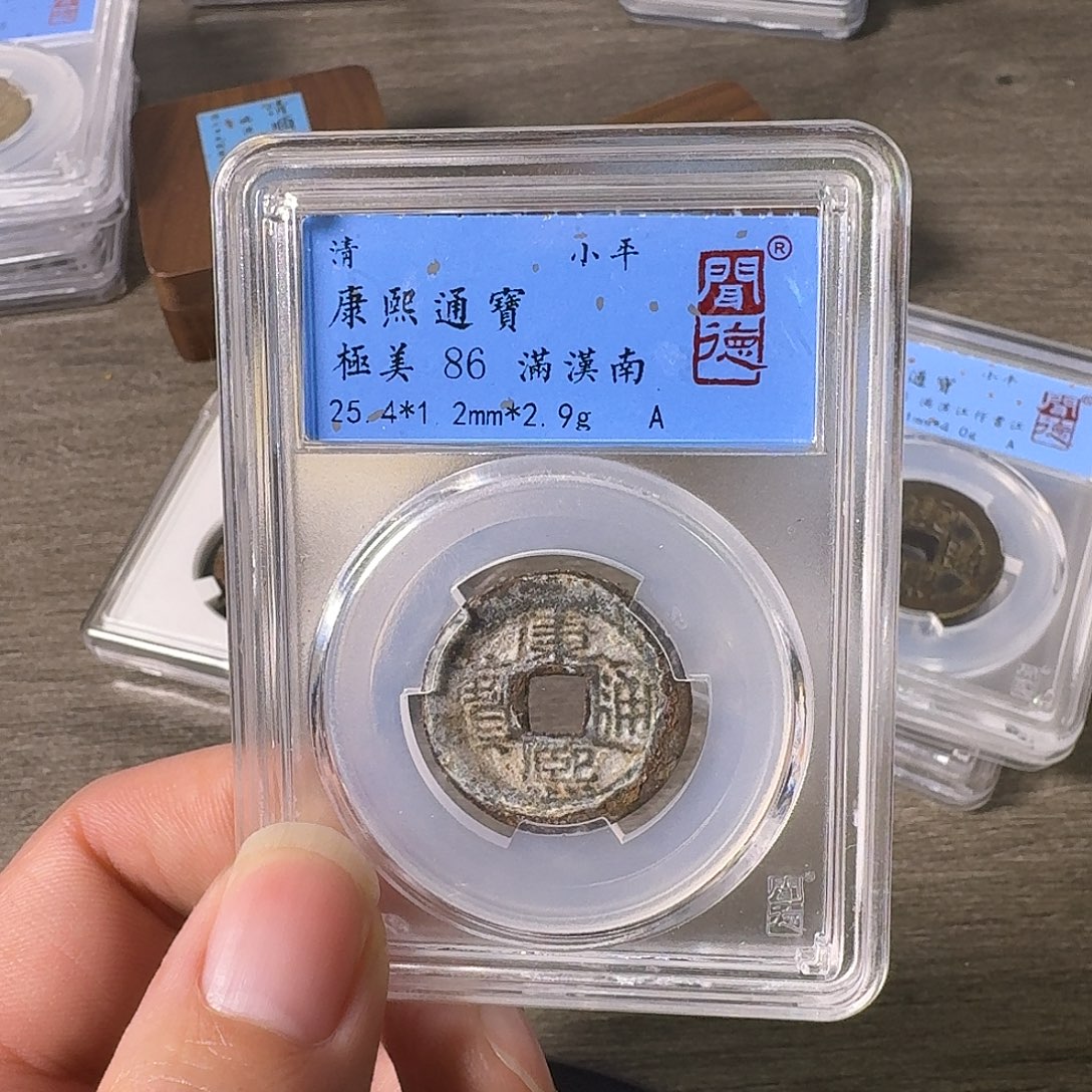 铜A闻博文化康熙通宝