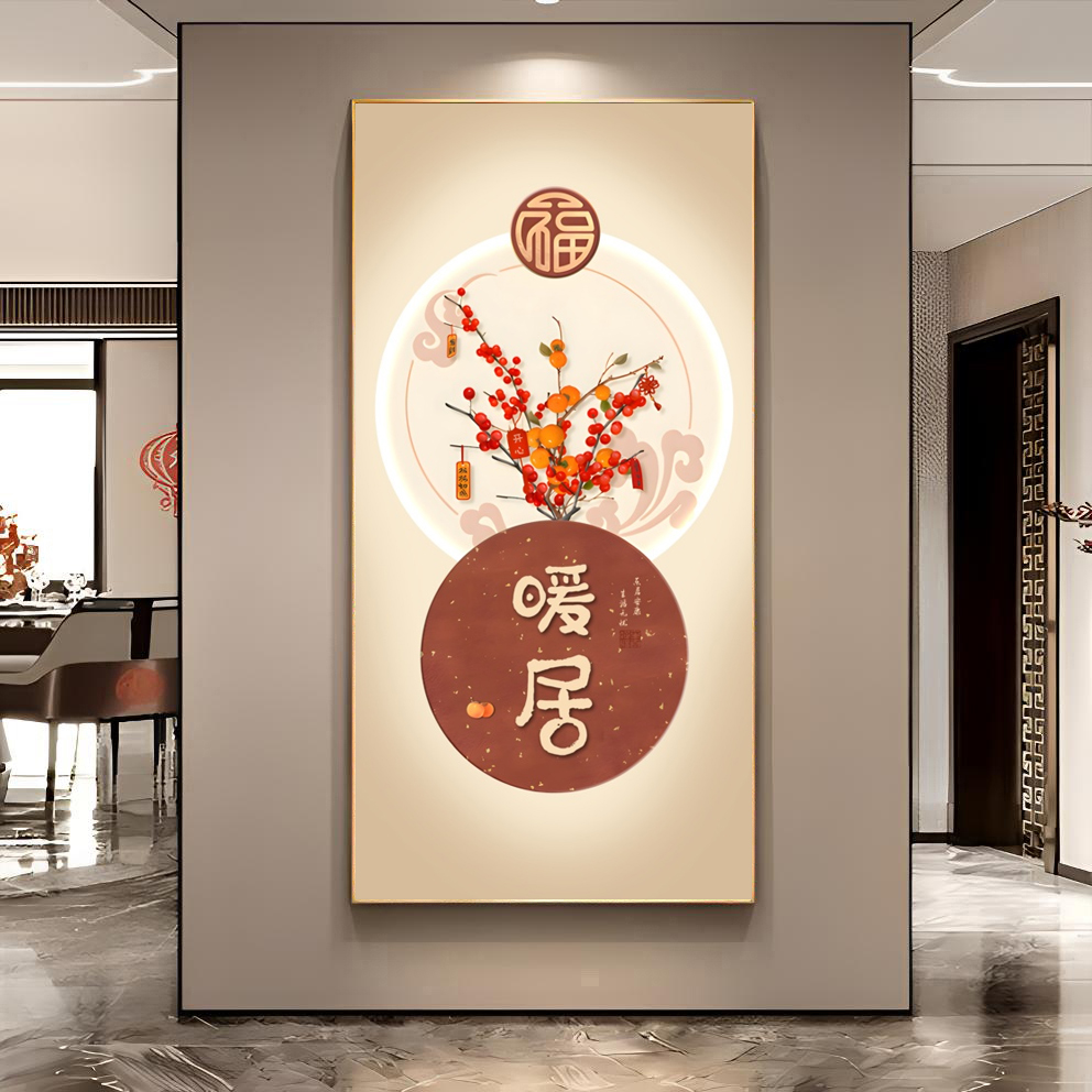 轻奢玄关装饰画新中式挂画福字走廊过道正对门客厅入户门竖版壁画