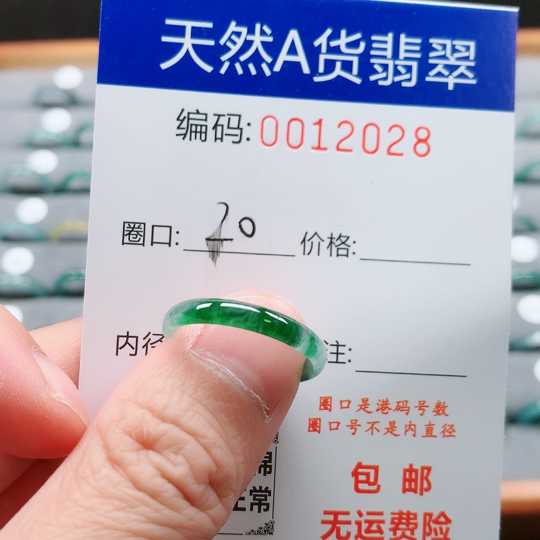 【闪购商品】翡翠戒指未镶嵌戒圈
