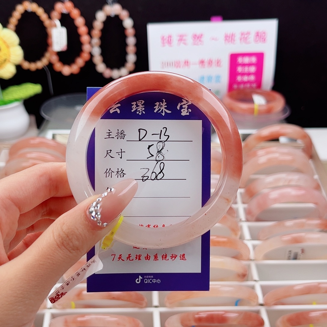 石英岩玉手镯未镶嵌