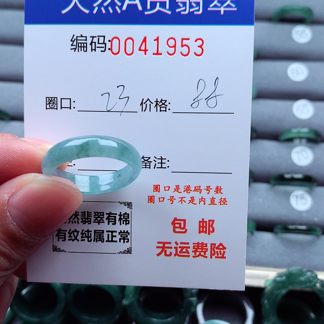 翡翠戒指未镶嵌F*天然