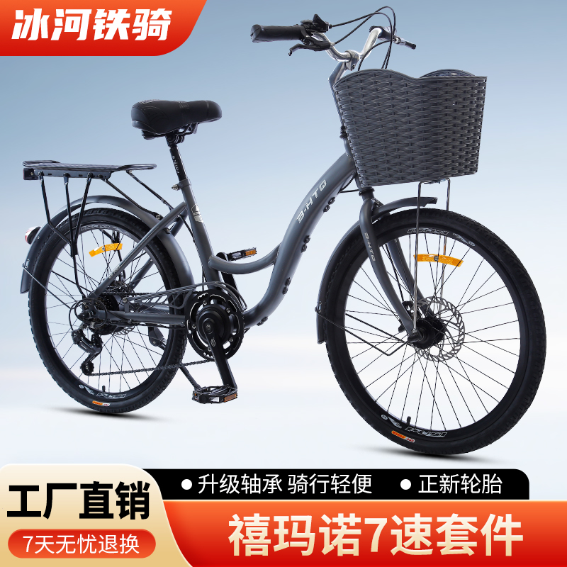 冰河铁骑通勤自行车丰硕碳钢车架后七速