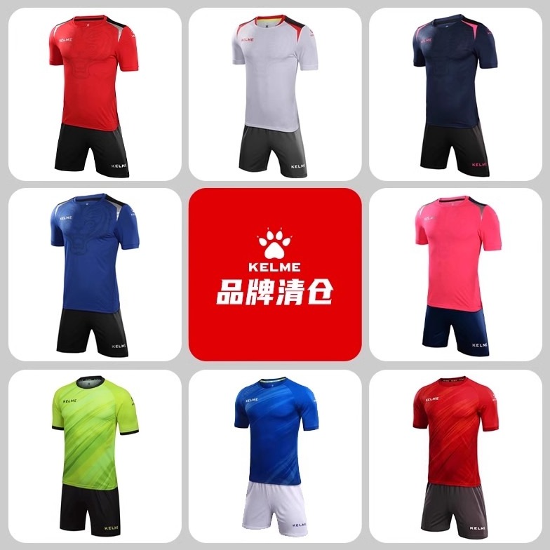 卡尔美KELME 清仓1-100专拍 足球服运动服套装配件