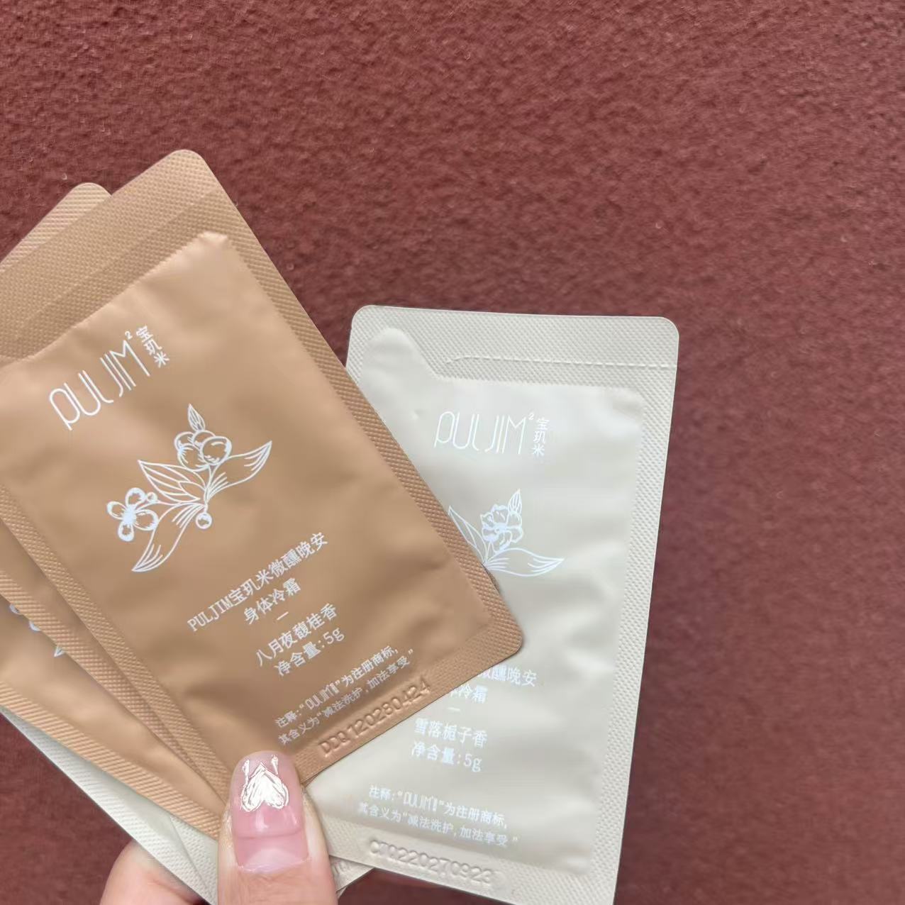 留香保湿身体冷霜旅行装