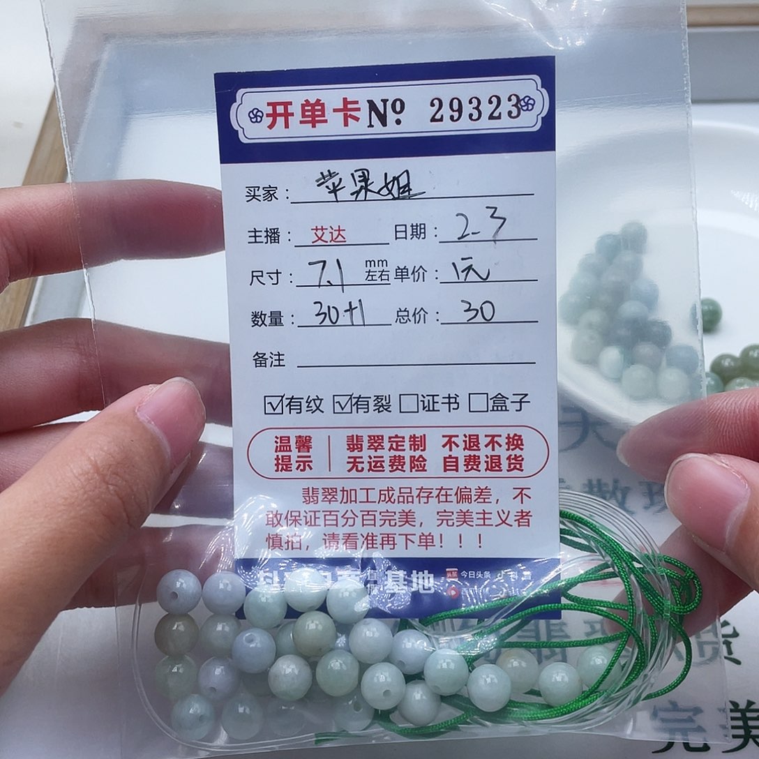 翡翠手串未镶嵌苹**?