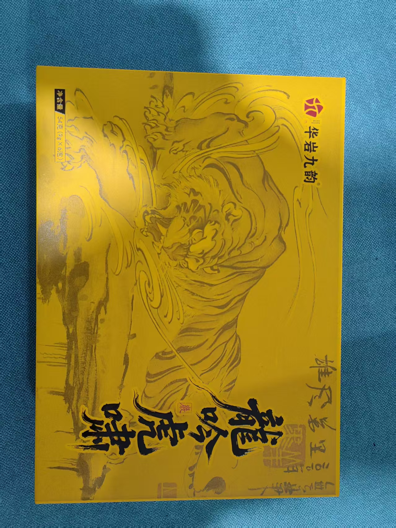 【大金子专属】华岩九韵龙吟虎啸