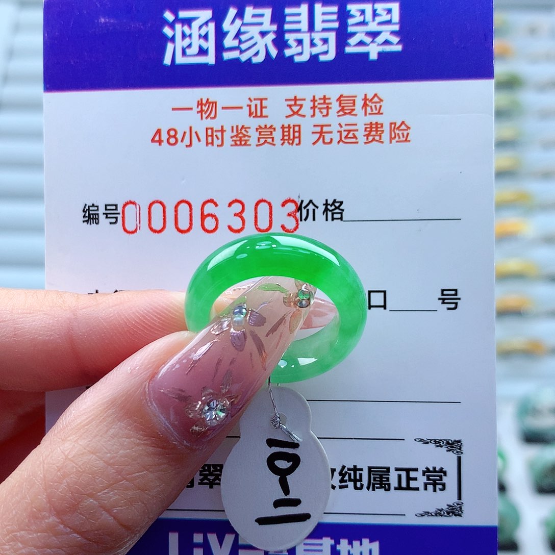 翡翠戒指未镶嵌r****t缅甸