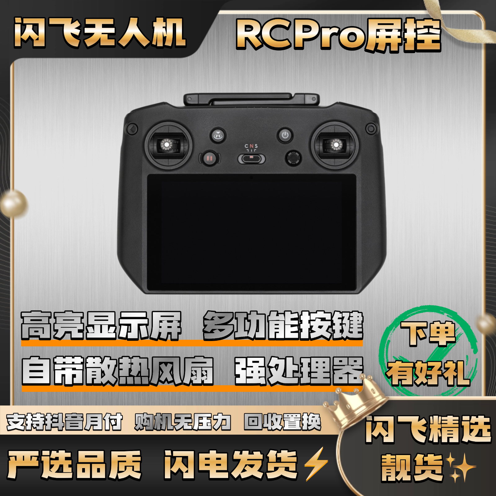 95新 DJI/大疆 RCPRO带屏遥控器适配御3系列/Air2S/mini3Pro直播