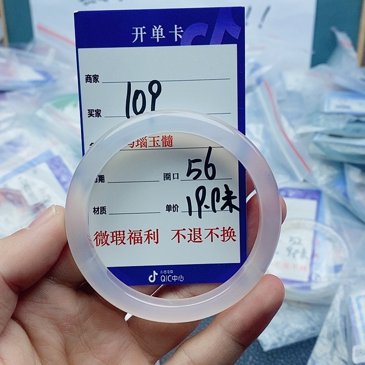 玛瑙/玉髓未镶嵌手镯