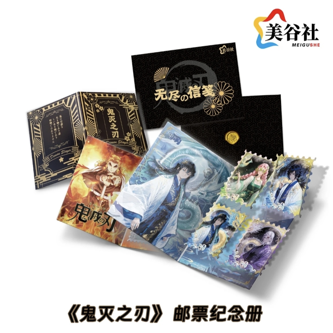 鲨【CC/平拆】美谷社 鬼灭之刃 国产二创邮票盲盒(代拆)