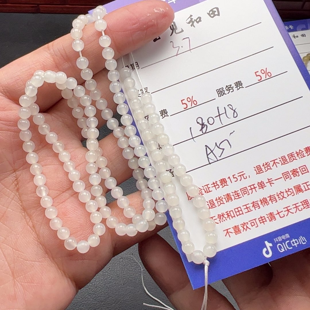 和田玉手链未镶嵌