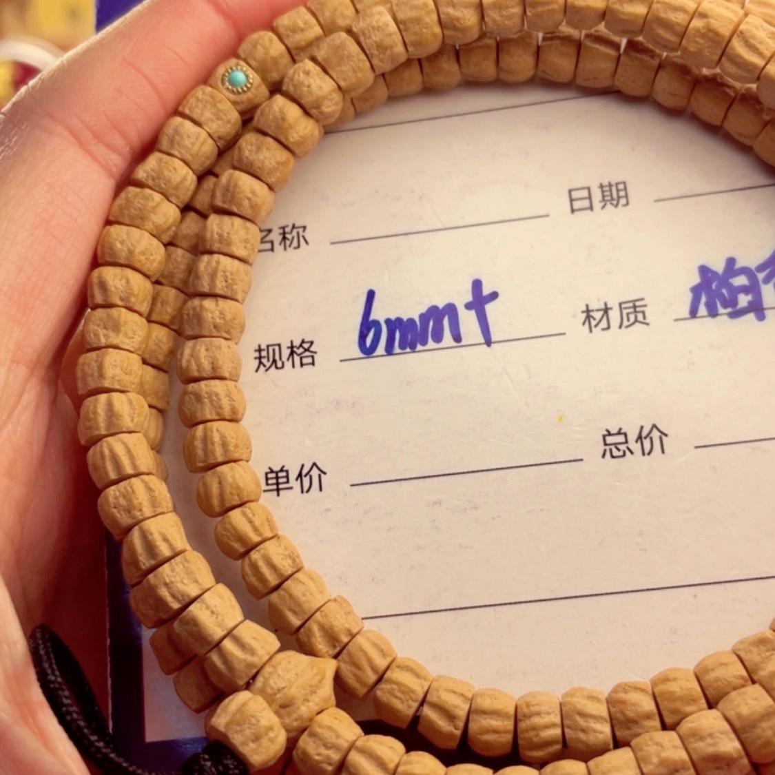 【闪购商品】柏香籽/百香籽手串