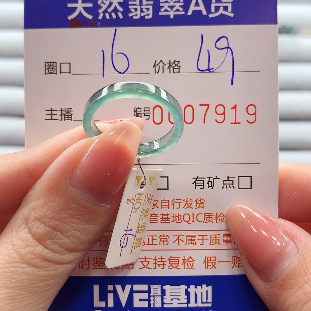 翡翠戒指未镶嵌翡翠