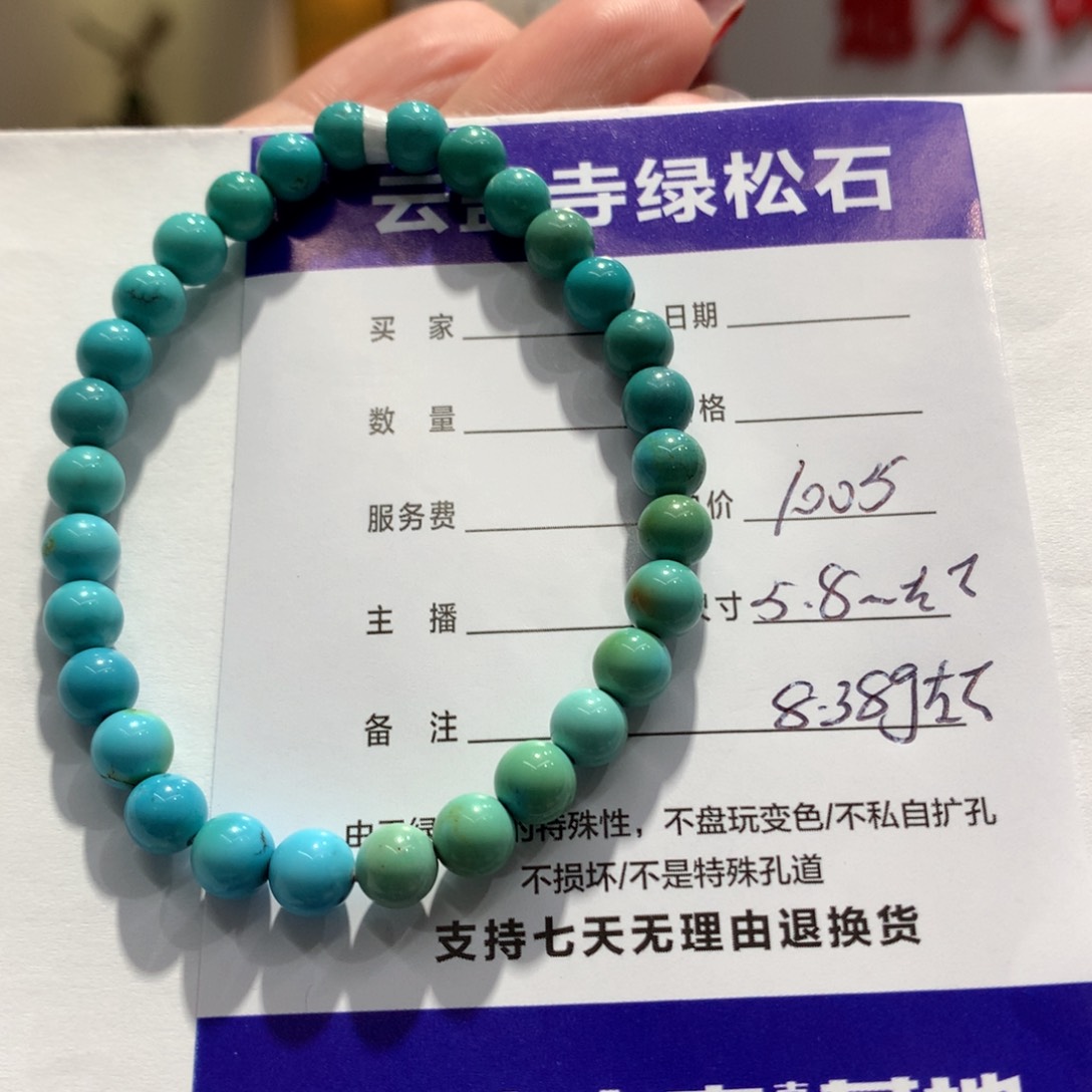 绿松石单圈未镶嵌