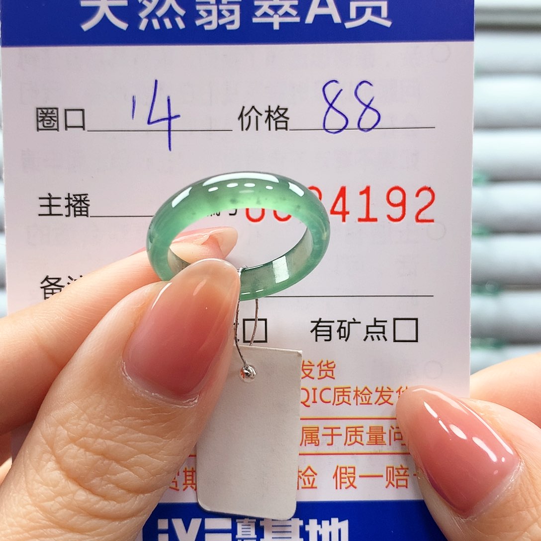 翡翠戒指未镶嵌翡翠