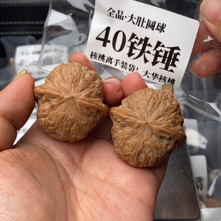 把件文玩核桃幽***魂40铁锤全品