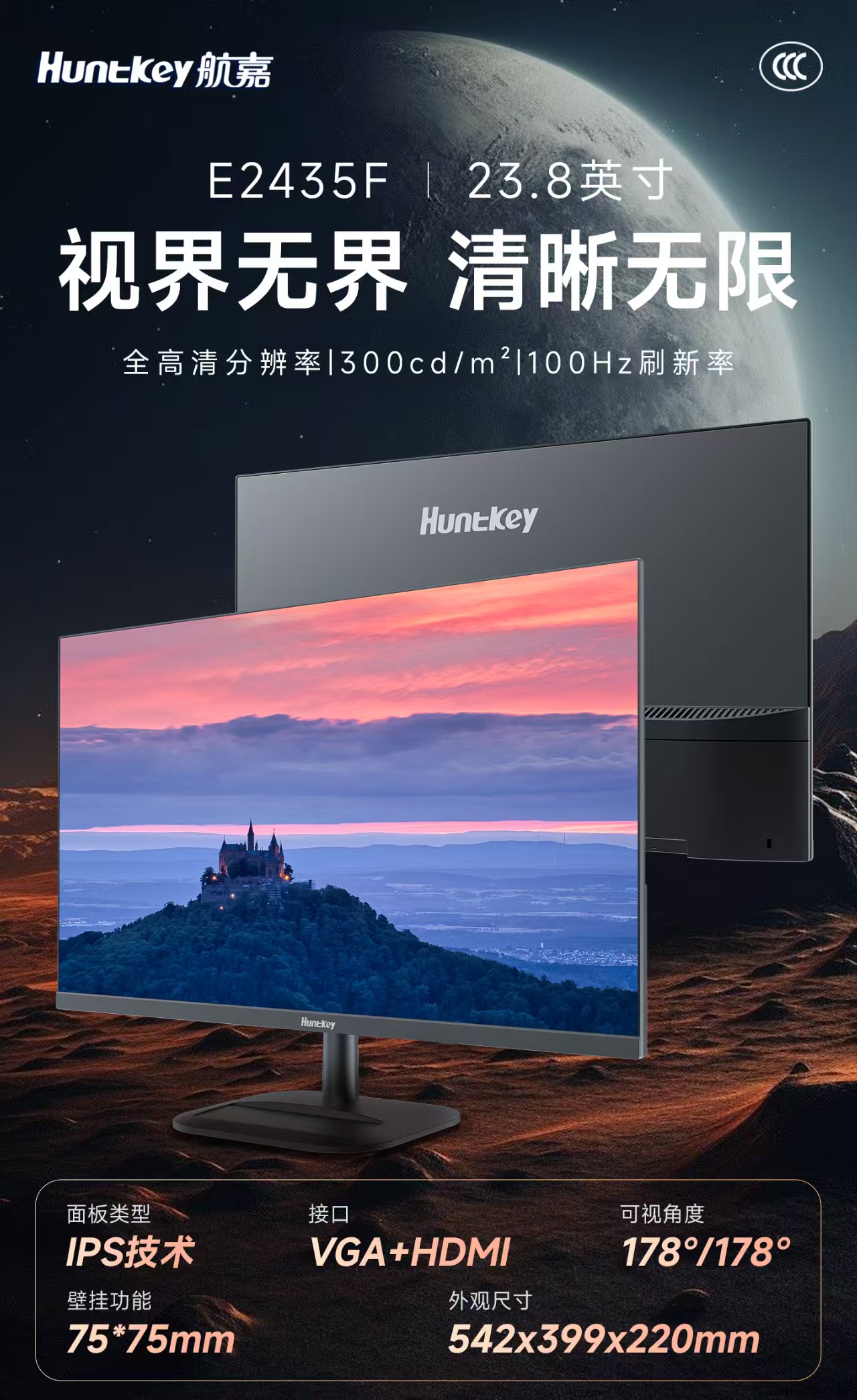  Huntkey/航嘉 24-27英寸 1K 办公家用全高清IPS显示屏