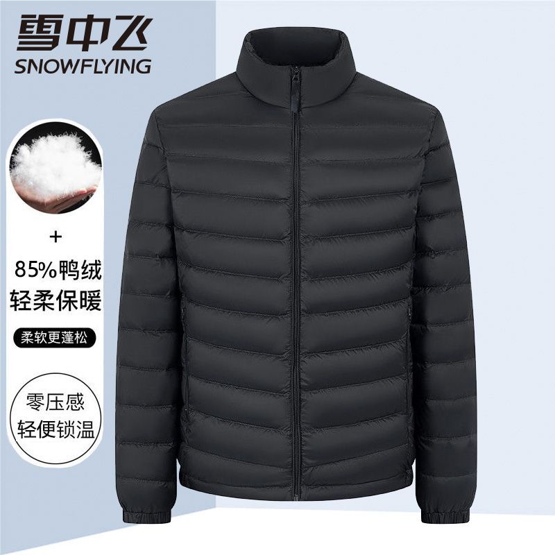 雪中飞轻薄羽绒服男士短款立领时尚保暖百搭轻便秋冬季外套男反季