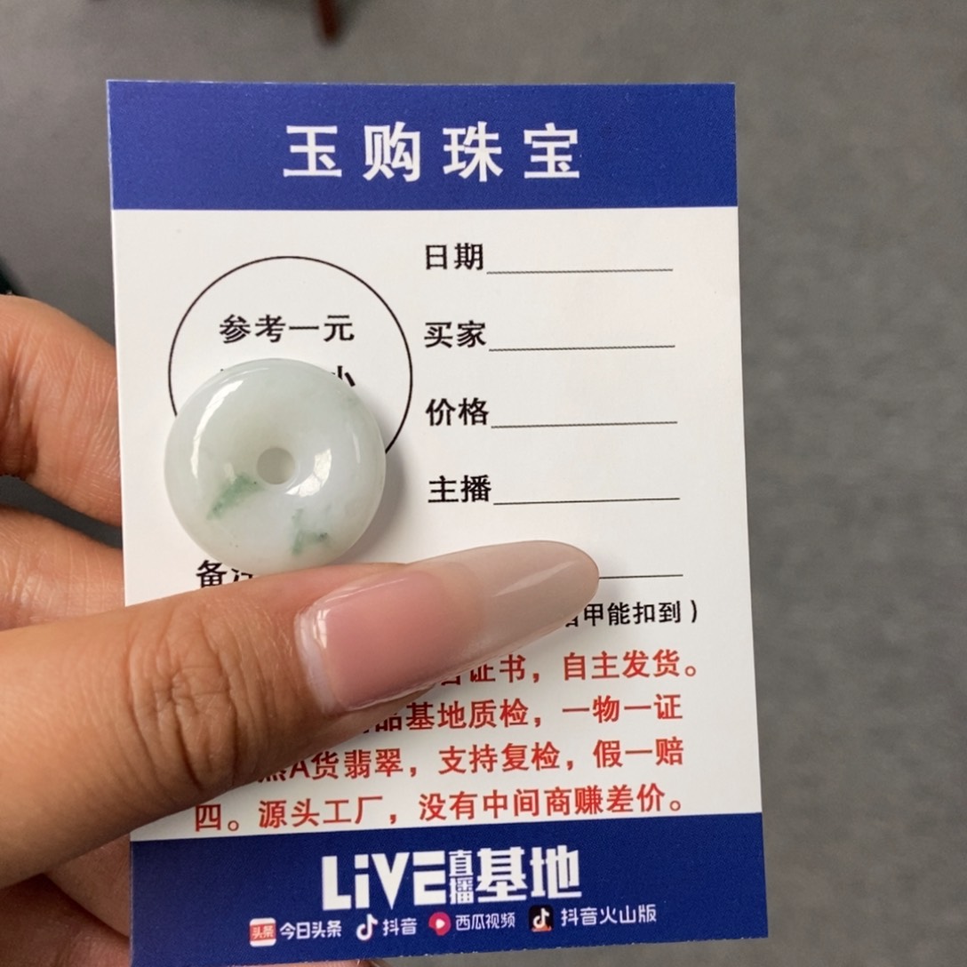 翡翠颈饰未镶嵌平安扣