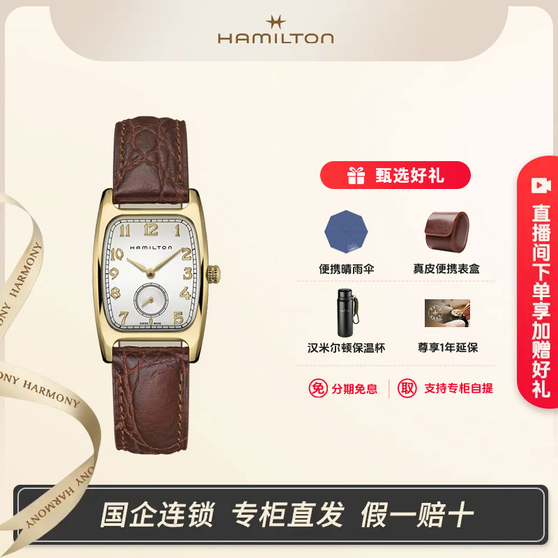 Hamilton/汉米尔顿美国经典伯顿腕表夺宝奇兵同款瑞士石英手表
