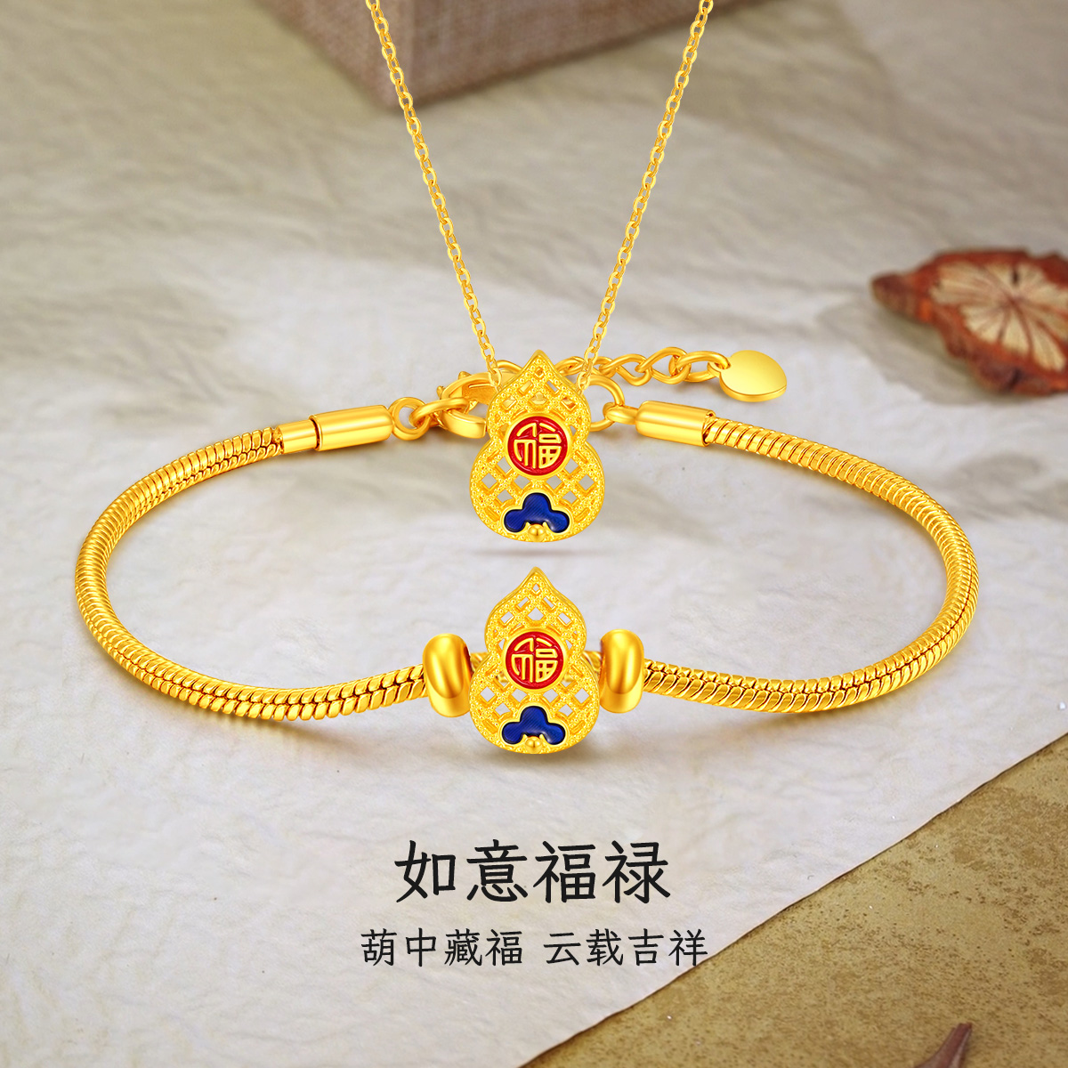 一款两戴/梦金园黄金葫芦吊坠足金葫芦福禄手链挂坠正品颈饰送礼