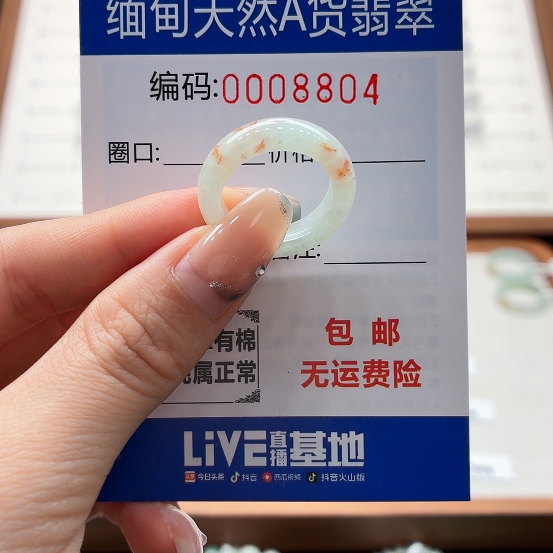 未镶嵌戒指翡翠天然缅甸翡翠A货圈口13 福利