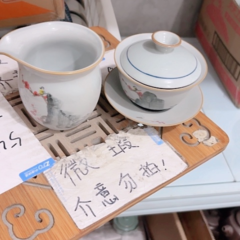微瑕的一个直播间介意的勿拍